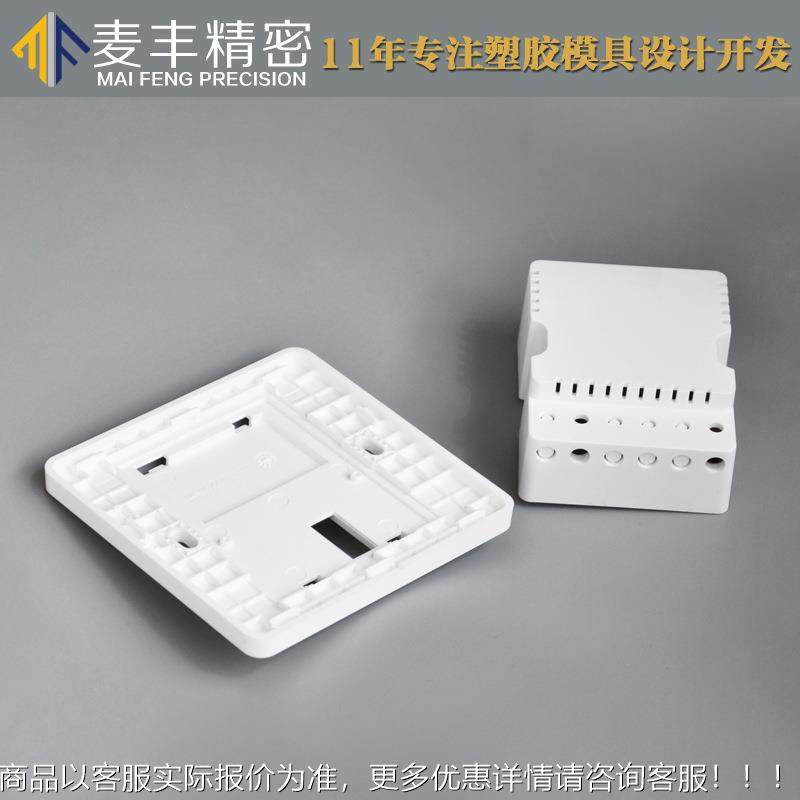 86面注塑 开关模具PC板ABS双色注塑 86开关磨具6注塑 8板51面磨具,淘宝优惠券,粉丝福利购,淘宝优惠卷