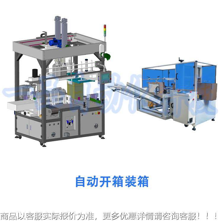 纸箱水自动开箱封箱称重打包码垛机工字型箱机流线包封装683全设,淘宝优惠券,粉丝福利购,淘宝优惠卷