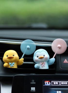 可爱小猪汽车空调出风口摆件副驾驶装饰车内饰品女生车载好物香薰