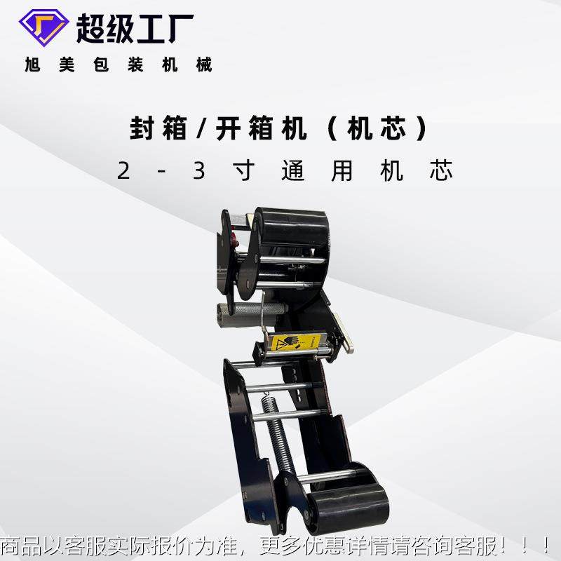 270全自动封机机芯一字字工角箱边封开箱折盖箱封箱机胶带封箱机,淘宝优惠券,粉丝福利购,淘宝优惠卷