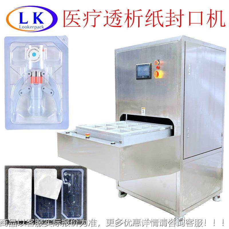 杜邦纸特卫强透LK-4025S热纸与封PETG吸塑盒压热合口析包装机,淘宝优惠券,粉丝福利购,淘宝优惠卷