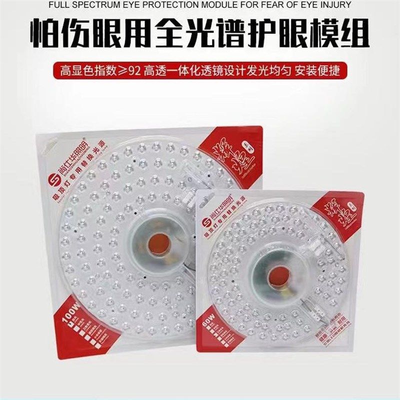 全光谱吸顶灯led灯芯替换光源家用超亮护眼客厅圆形灯盘环形灯管,淘宝优惠券,粉丝福利购,淘宝优惠卷