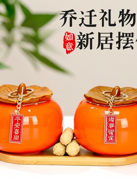 柿柿如意网红汽车内装饰品车载摆件车用品中控仪表台家居摆件