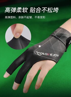 职业台球手套露三指透气专业高A档防滑台球厅专用男女高弹桌球手