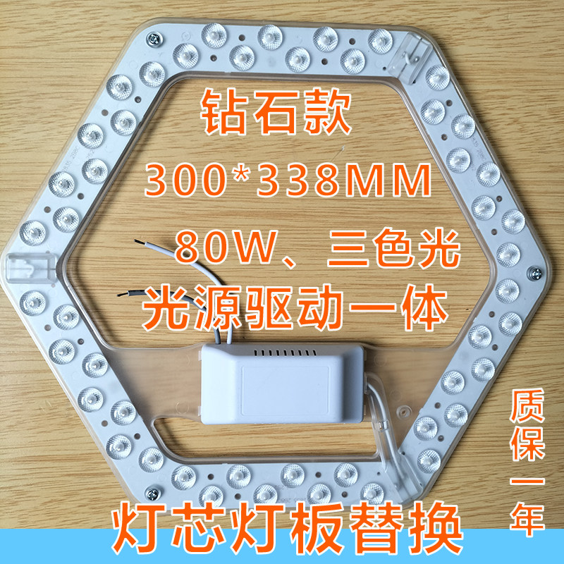 led吸顶灯灯芯板透镜三色客厅卧室内圆环形磁吸盘风扇灯替换模组,淘宝优惠券,粉丝福利购,淘宝优惠卷