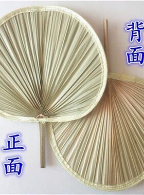 扇子大蒲扇芭蕉扇济公扇葵扇老人老式手工蒲草扇绘画扇粽叶烧烤扇