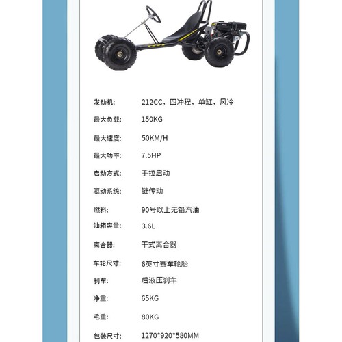 工厂直供户外娱乐卡丁车212CC四冲程超强马力6寸防滑轮胎卡丁车 - 图0