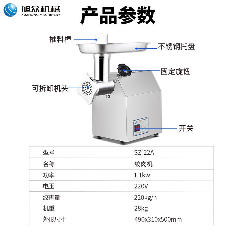 全自动小型绞肉机商用家用鲜肉冻肉蔬菜肉片多功能厂家直销 - 图1