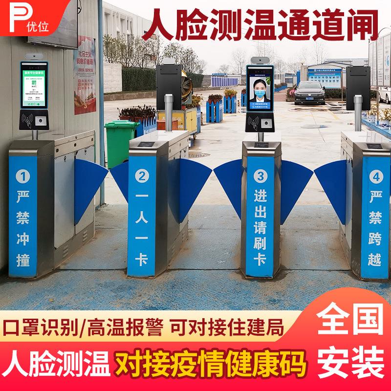Pedestrian passage gate health code face recognition swing gate wing gate community access control all-in-one machine swipe card three-roller gate