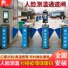 Pedestrian passage gate health code face recognition swing gate wing gate community access control all-in-one machine swipe card three-roller gate