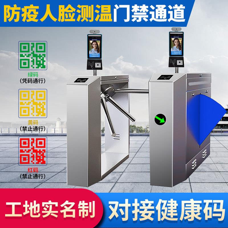 Pedestrian passage gate health code face recognition swing gate wing gate community access control all-in-one machine swipe card three-roller gate