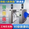 Pedestrian passage gate health code face recognition swing gate wing gate community access control all-in-one machine swipe card three-roller gate