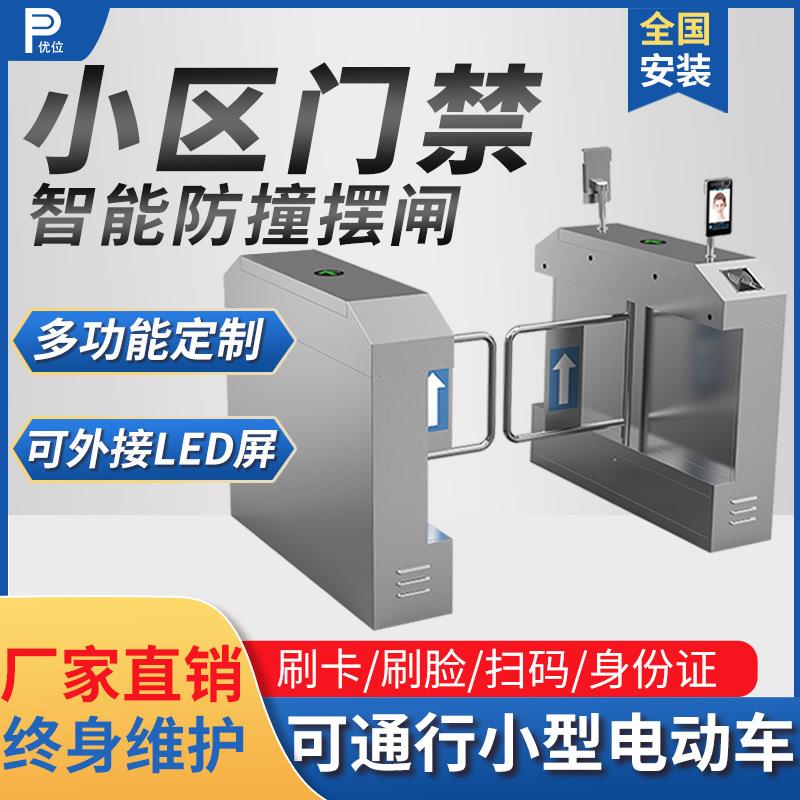Pedestrian passage gate health code face recognition swing gate wing gate community access control all-in-one machine swipe card three-roller gate