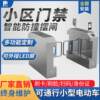 Pedestrian passage gate health code face recognition swing gate wing gate community access control all-in-one machine swipe card three-roller gate
