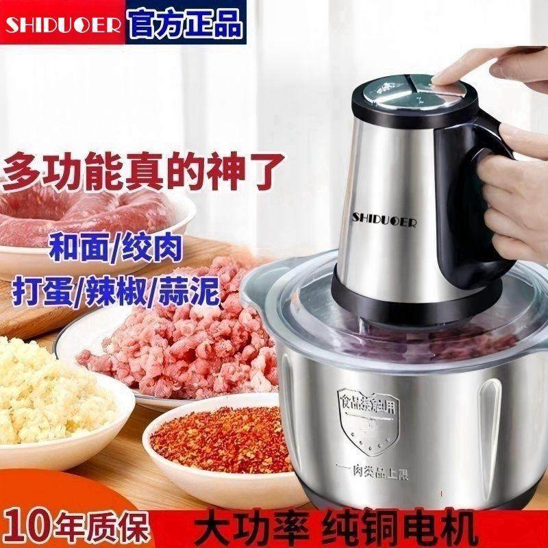 正品德国304不锈钢电动绞肉机家用和面多功能料理蒜泥碎绞菜机大,淘宝优惠券,粉丝福利购,淘宝优惠卷