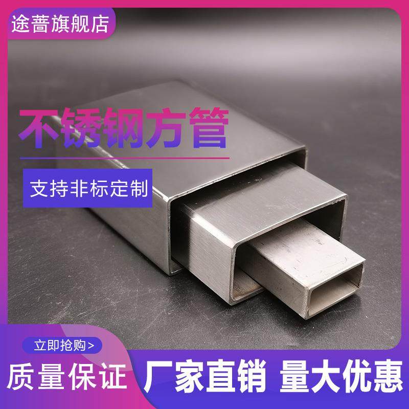 304不锈钢方管40*40mm厚1.5/2/3/4mm拉丝光亮方钢管焊管无缝管 - 图3