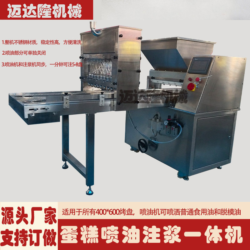 小型蛋糕盘喷油注浆机东北长白糕机红蛋糕老式鸡蛋糕泡芙皮设备,淘宝优惠券,粉丝福利购,淘宝优惠卷