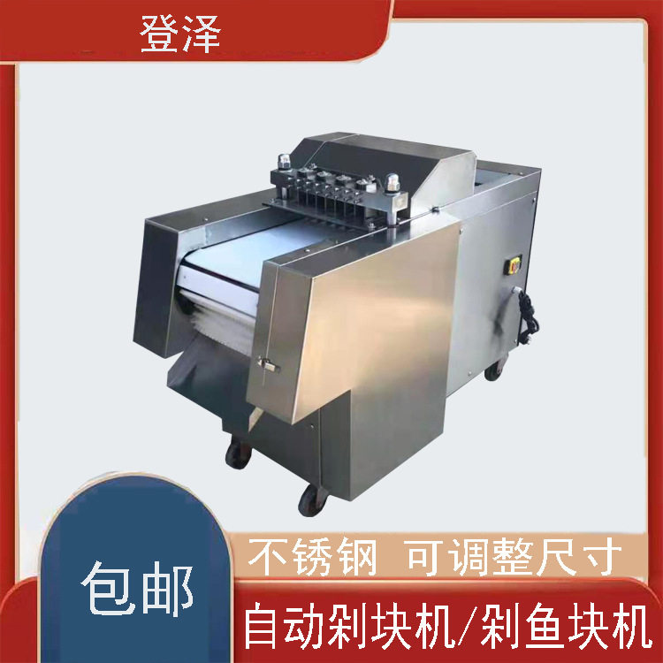 自动剁鸡块机多功能禽肉类切块机商用剁鱼块红烧肉切块机,淘宝优惠券,粉丝福利购,淘宝优惠卷