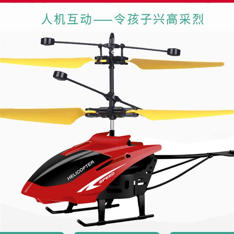 义乌小商品市场儿童玩具遥控飞机直升机耐摔智能悬浮手势感应飞行,淘宝优惠券,粉丝福利购,淘宝优惠卷