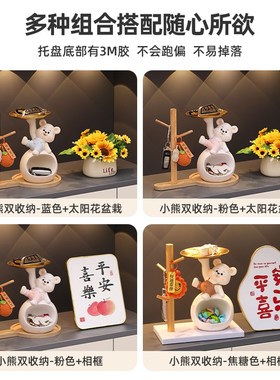 呆萌熊入户钥匙收纳玄关摆件w客厅装饰高级感置物架新房子搬家礼