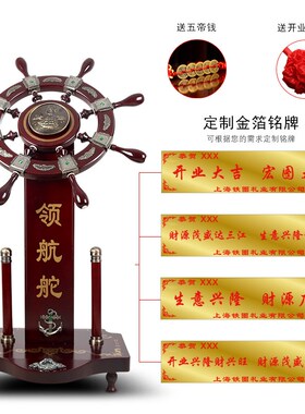 领航舵大摆件木质舵手公司酒店客厅办F公室装饰品开业礼品乔迁送