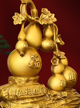 纯铜五福临门葫芦摆件招财客厅入户玄关酒柜N装饰家居饰品乔迁新