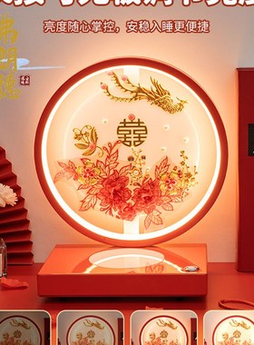 订婚结婚礼物送新人新娘高v档实用礼品陪嫁浪漫床头喜灯新婚房布