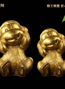 开运纯铜猴子摆件四不o萌猴生肖猴家居店铺装饰品办公室工艺品摆