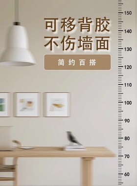 儿童量身高墙贴磁吸精准测量仪尺神器可移除宝宝身高贴墙纸不伤墙