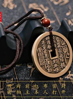【龙虎山直发】山鬼花钱项炼真品朱砂纯铜道家八卦铜钱平安扣吊坠