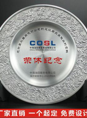 锡盘奖牌定制员工奖励纪念品公司年会礼品老员工退休纪念桌面摆件