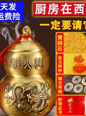 避火龙瓶子厨房西北角化解纯铜葫芦摆件五帝钱对门创意手工桌面