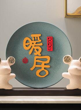 家里暖居客厅电视柜酒柜装饰品摆件玄关高档乔迁新居礼品搬家礼物