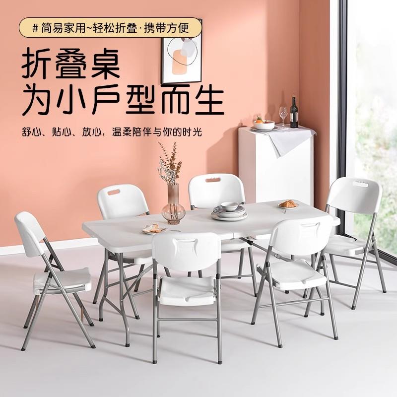 可折叠桌子便携式简易家用餐桌户外摆摊折叠塑料长方形吃饭桌面 - 图0