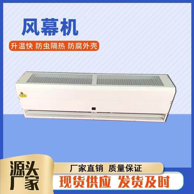 1.2/1.5/1.8 meters perforated hot water air curtain machine Hot air curtain top blow commercial heating and cooling air curtain