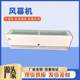 1.2/1.5/1.8 meters perforated hot water air curtain machine Hot air curtain top blow commercial heating and cooling air curtain