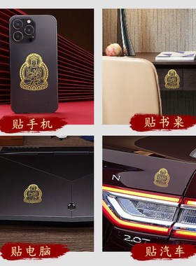 十二生肖守护神本命佛开过手机贴光的属龙蛇兔的本命年吉祥佩戴物