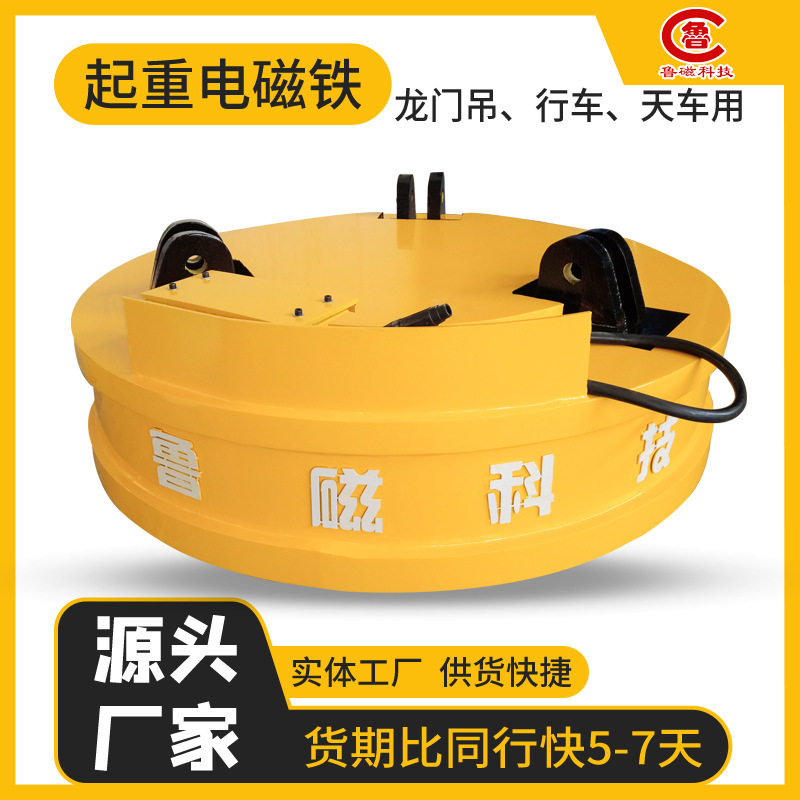 电磁吸盘起重电磁铁吸铸铁锭钢球钢筋头起重电磁铁,淘宝优惠券,粉丝福利购,淘宝优惠卷