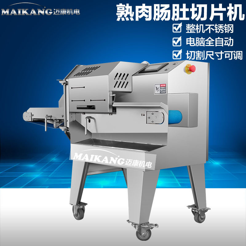 多功能熟肉切片机 商用肉类切片机 全自动腊肉梅菜扣肉切片机,淘宝优惠券,粉丝福利购,淘宝优惠卷