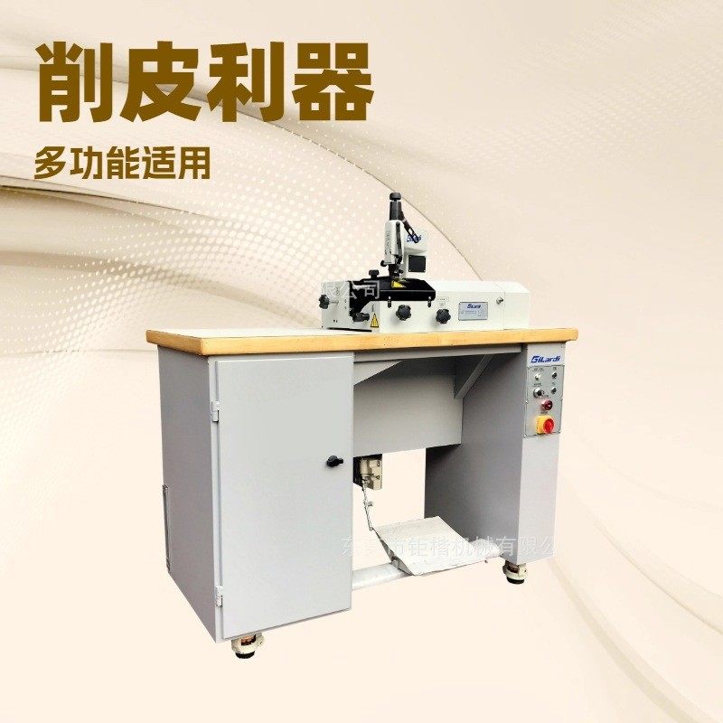 推荐 自动削皮机 铲皮机 削薄机 削边机,淘宝优惠券,粉丝福利购,淘宝优惠卷