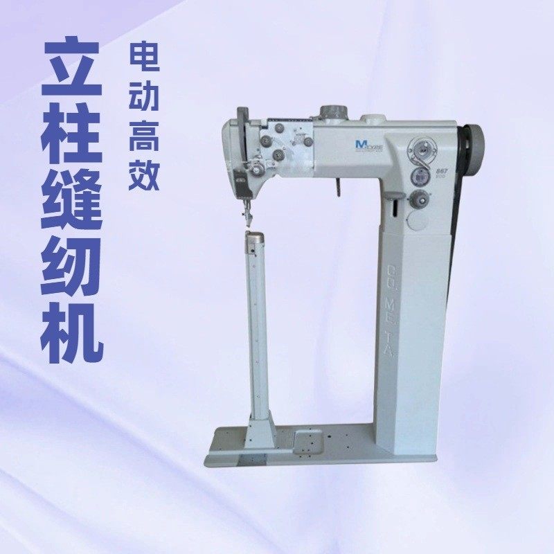 供应 立柱综合送料缝纫机 特种缝纫机,淘宝优惠券,粉丝福利购,淘宝优惠卷