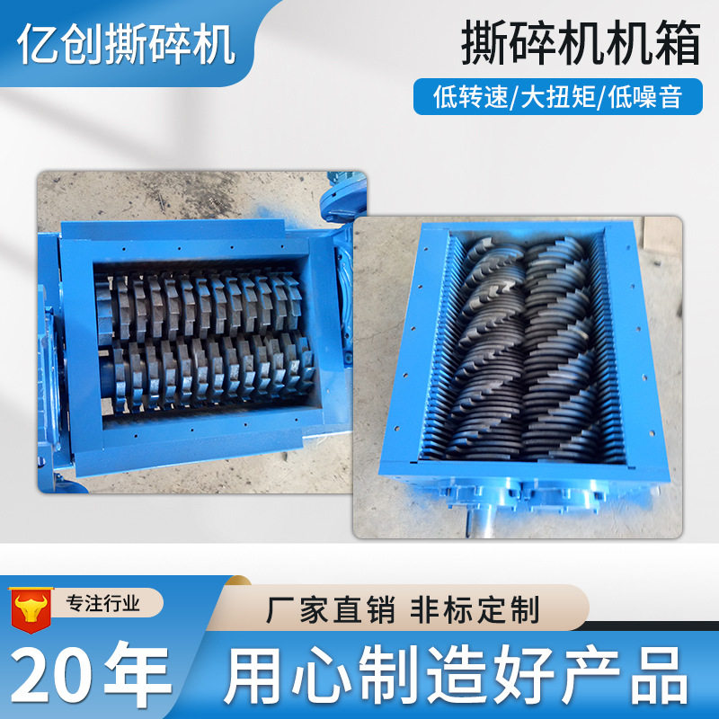 Shredder chassis large small industrial shredder metal reinforced plastic tire wood scrap iron crusher