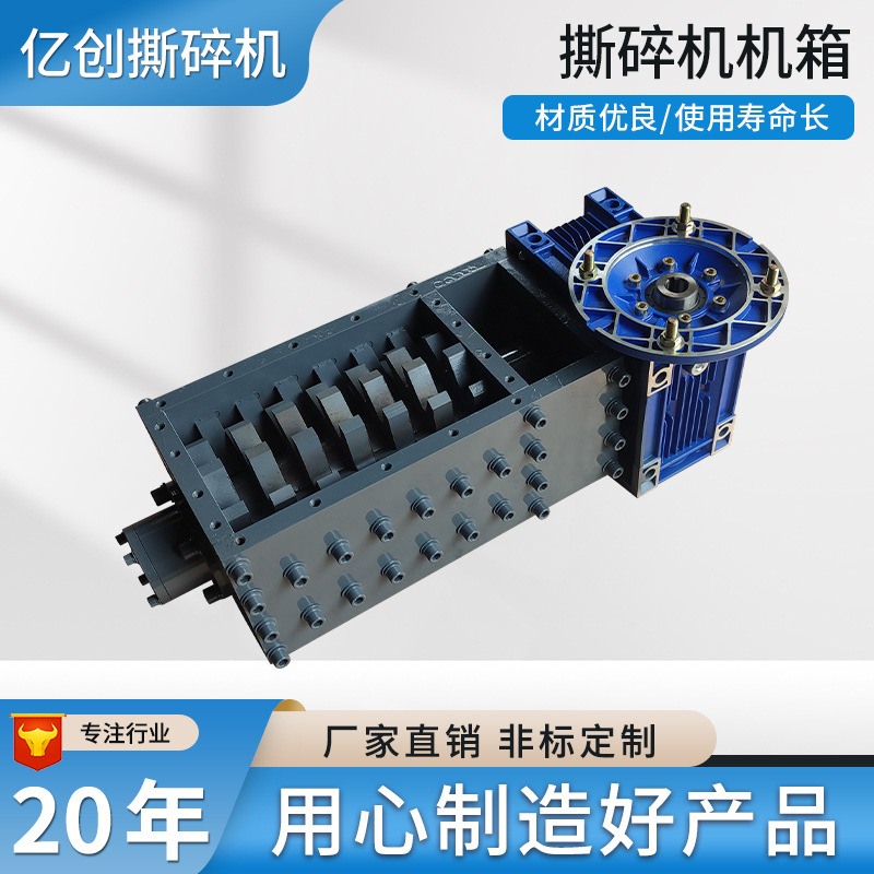 Shredder chassis plastic film garbage tire metal scrap iron crusher single and double shaft small shredder chassis