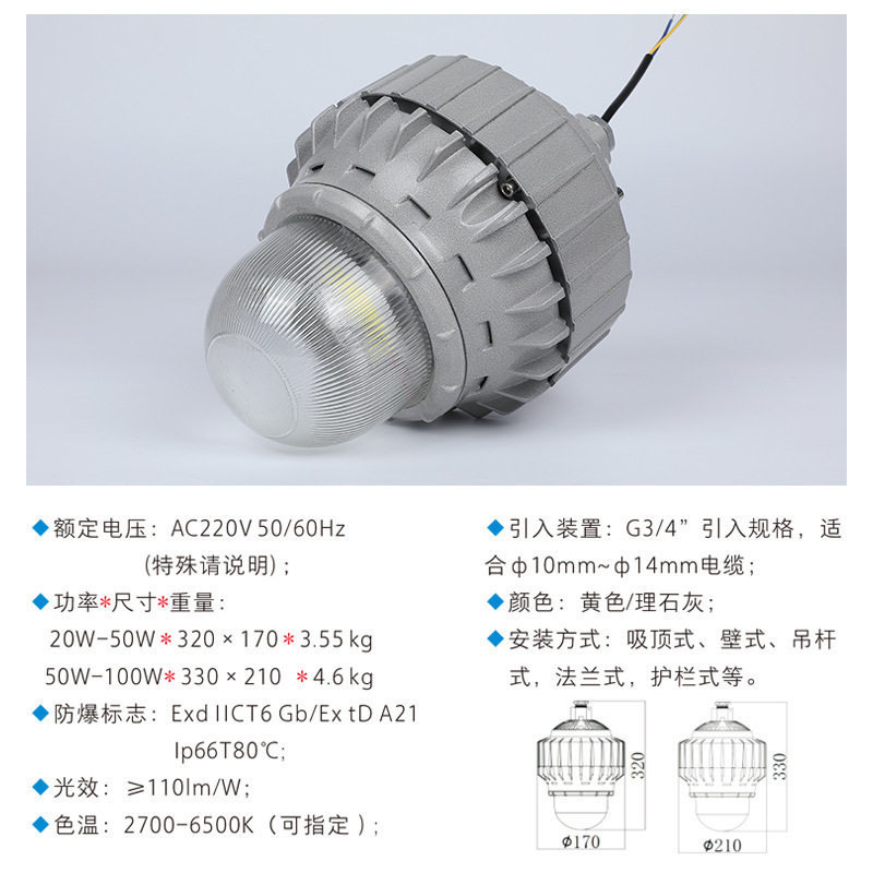 HRD91防爆高效节能LED灯 吸顶灯法兰式护栏式吊杆弯管式防爆灯IIC,淘宝优惠券,粉丝福利购,淘宝优惠卷