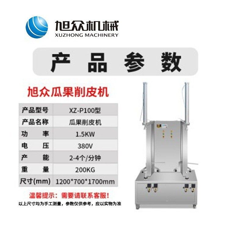 立式自动削皮机全自动商用南瓜冬瓜去皮机双刀多功能果蔬去皮设备,淘宝优惠券,粉丝福利购,淘宝优惠卷