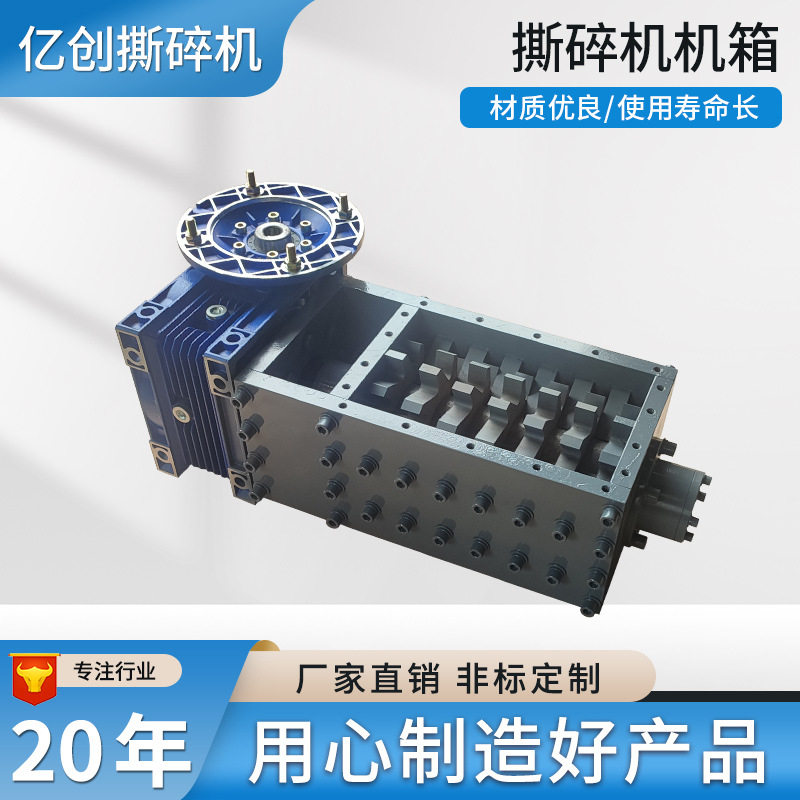 Shredder chassis plastic film garbage tire metal scrap iron crusher single and double shaft small shredder chassis