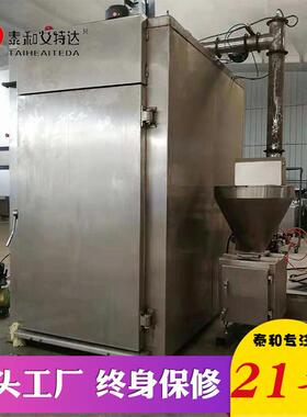 250型电脑全自动烟熏炉大型红肠烘干炉多少钱红肠加工全套设备
