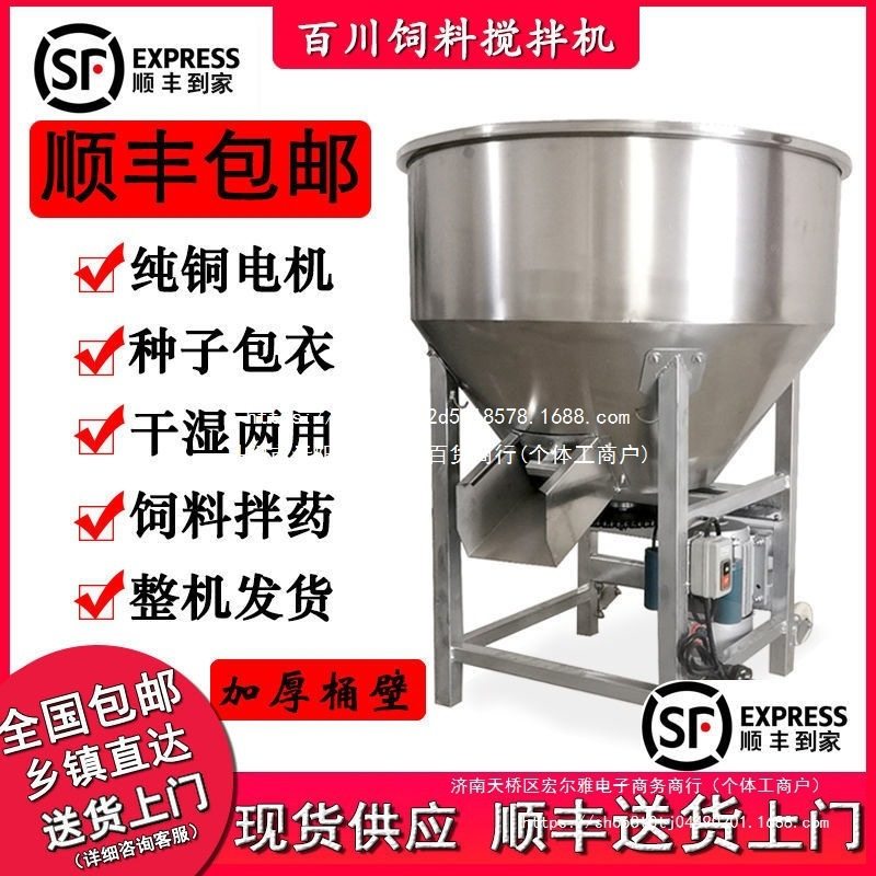 不锈钢 饲料拌料机小型220v家用饲料搅拌机养殖场干湿两用单相,淘宝优惠券,粉丝福利购,淘宝优惠卷