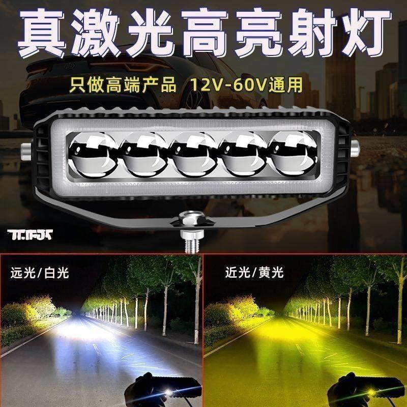 5珠12V24v汽车LED货车激光炮超亮中网透镜射灯通用长条强光改装,淘宝优惠券,粉丝福利购,淘宝优惠卷
