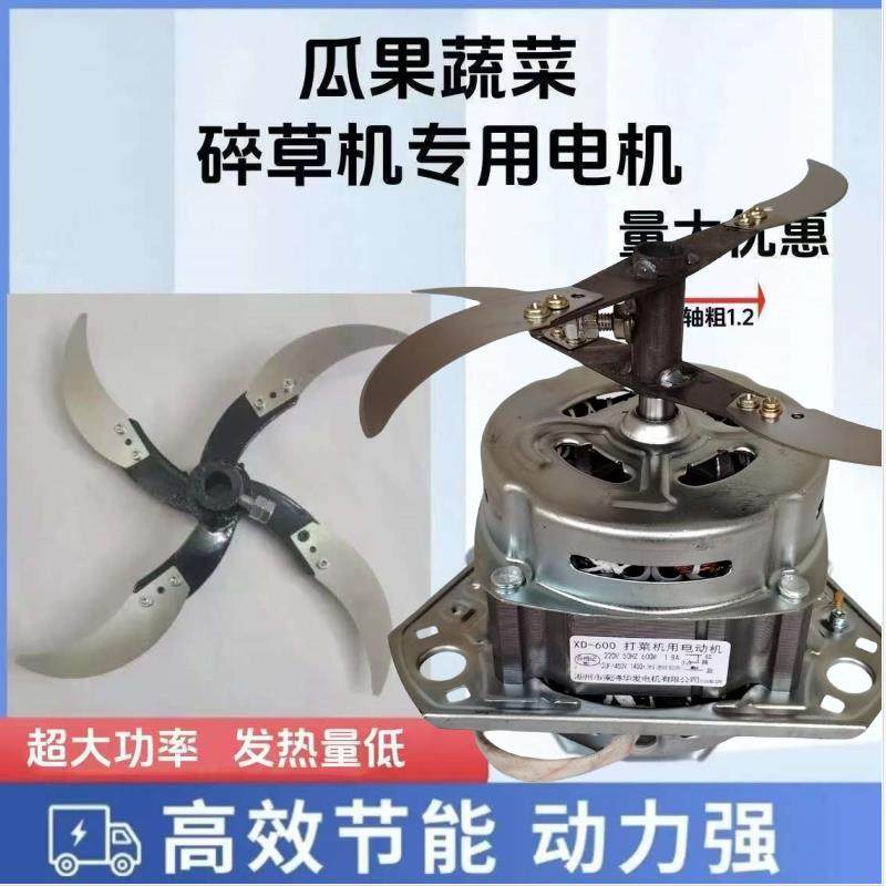 切菜机电机喂 鸡养殖鸡鸭鹅碎草机家用多功能粉碎机蔬菜切菜机电,淘宝优惠券,粉丝福利购,淘宝优惠卷